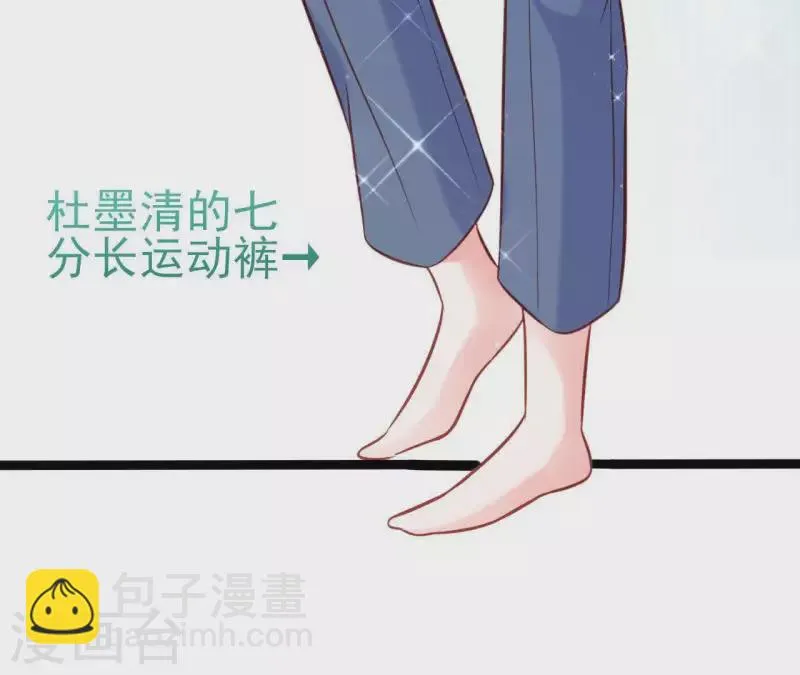 第26话 小心思被看穿 第72页