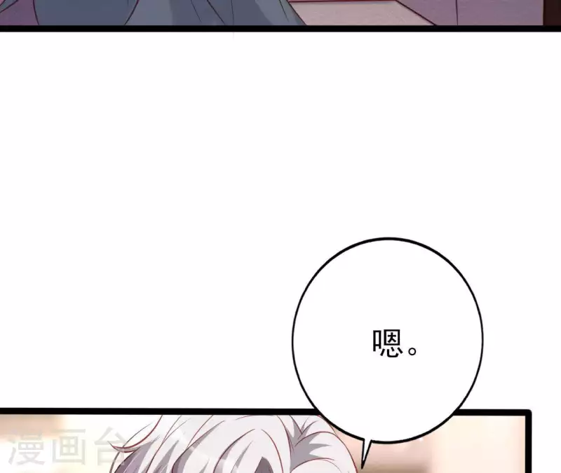 第26话 小心思被看穿 第82页