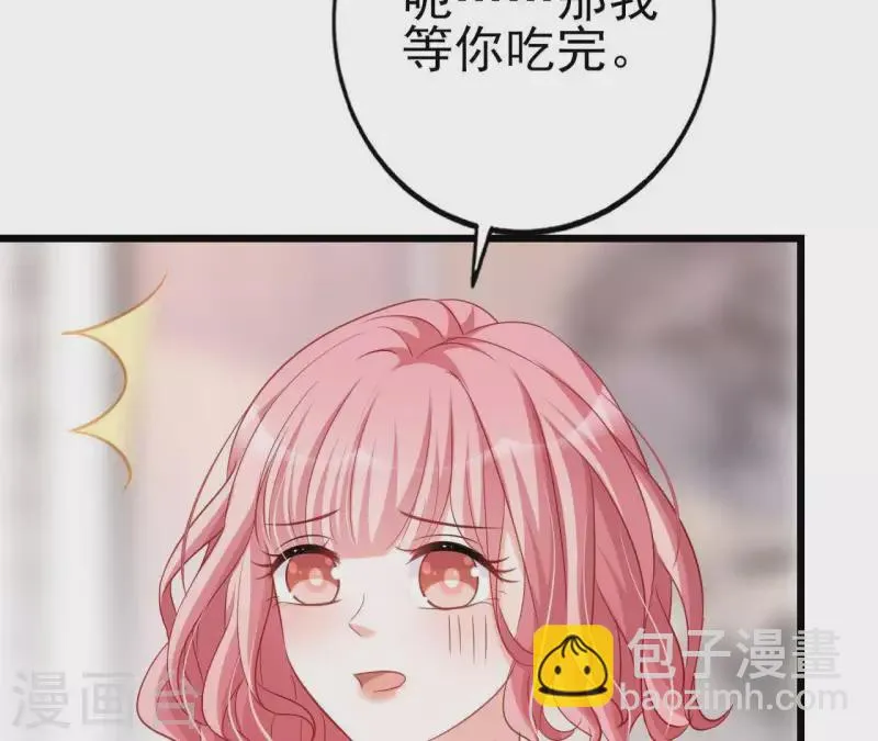 第26话 小心思被看穿 第92页