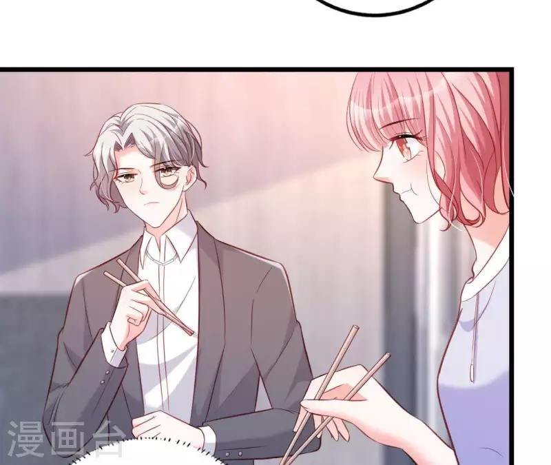 第26话 小心思被看穿 第96页