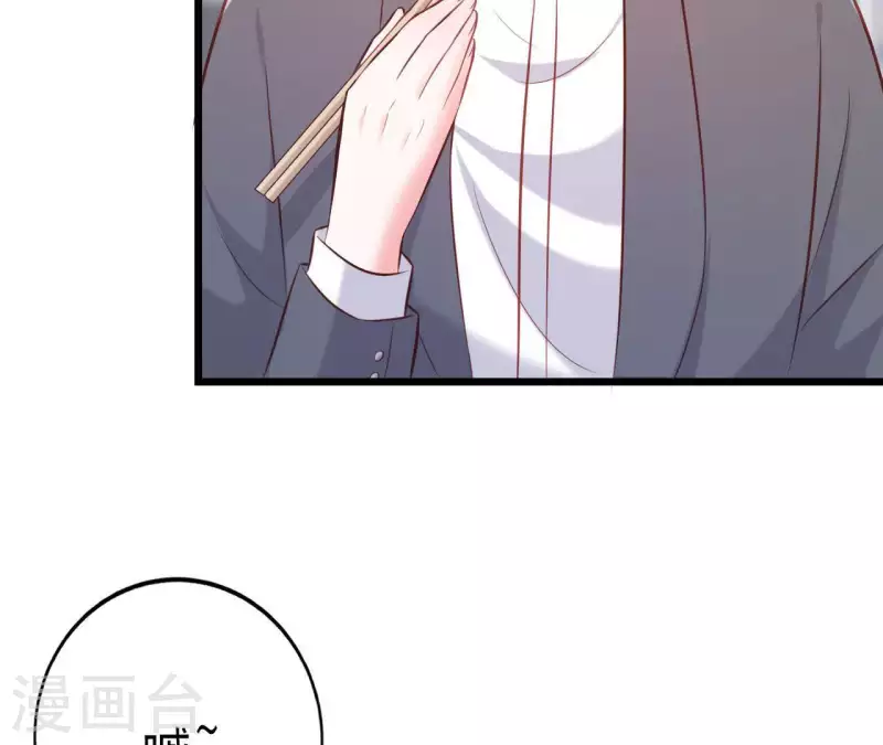 第26话 小心思被看穿 第106页