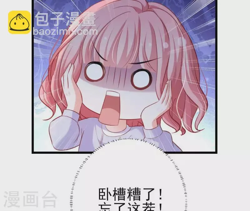 第26话 小心思被看穿 第114页