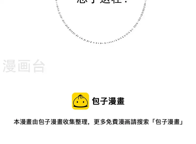 第26话 小心思被看穿 第115页