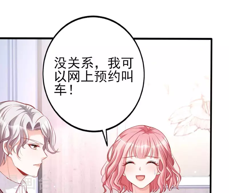 第27话 为你备好一切 第3页
