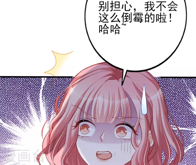 第27话 为你备好一切 第7页