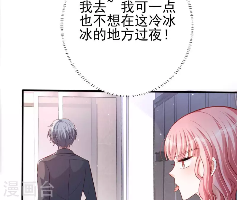 第27话 为你备好一切 第12页