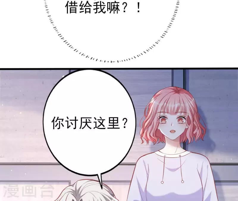 第27话 为你备好一切 第14页