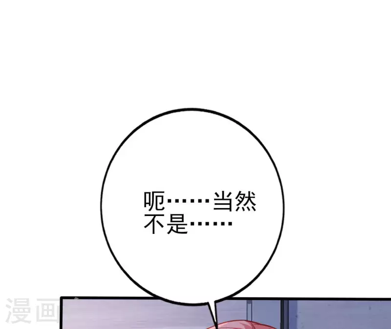 第27话 为你备好一切 第17页