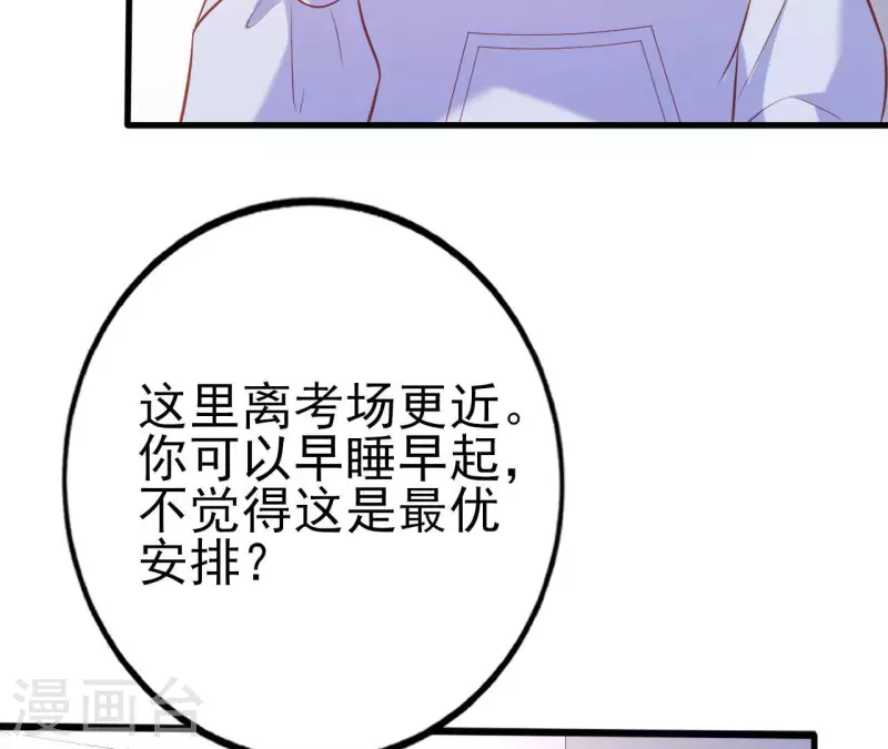 第27话 为你备好一切 第19页