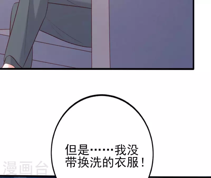 第27话 为你备好一切 第21页