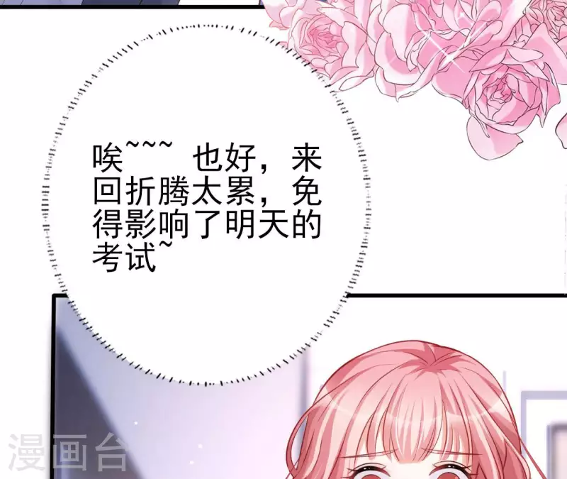 第27话 为你备好一切 第29页