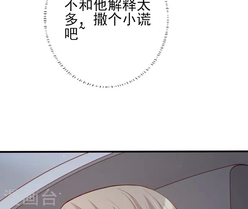 第27话 为你备好一切 第42页
