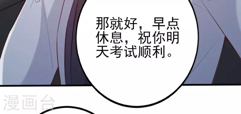 第27话 为你备好一切 第44页