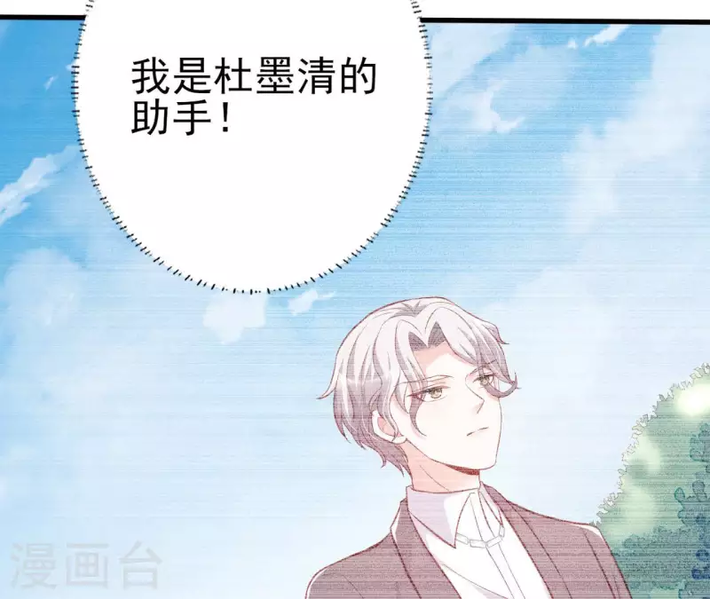 第27话 为你备好一切 第50页
