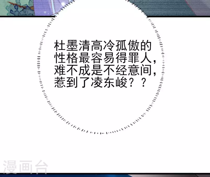 第27话 为你备好一切 第52页