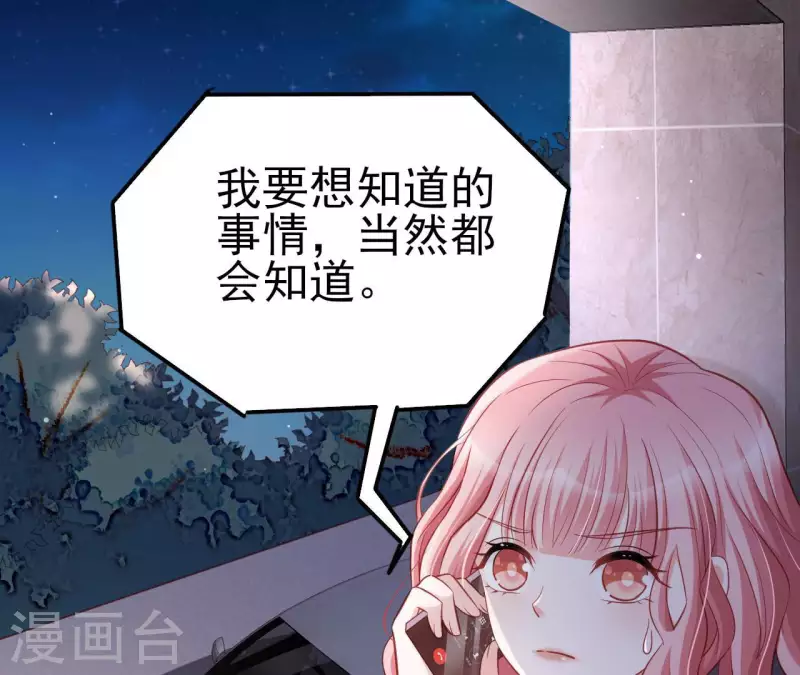 第27话 为你备好一切 第53页