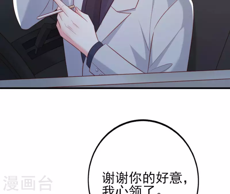 第27话 为你备好一切 第57页