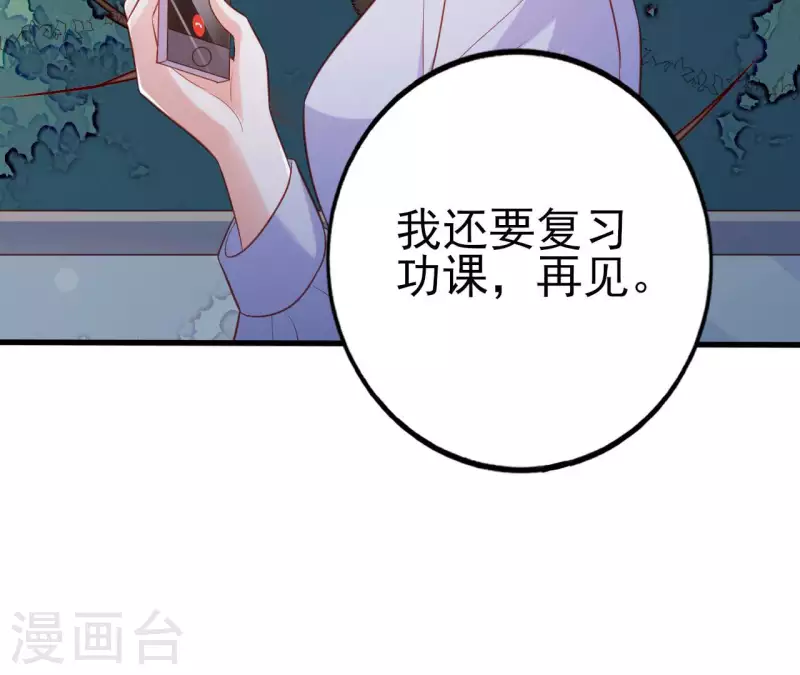 第27话 为你备好一切 第59页