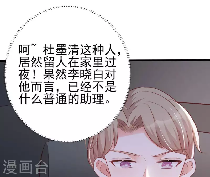 第27话 为你备好一切 第60页