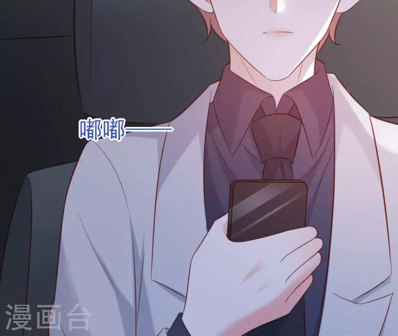 第27话 为你备好一切 第61页