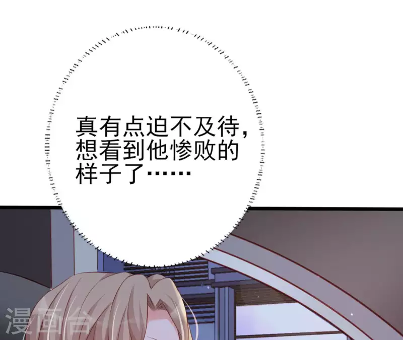 第27话 为你备好一切 第64页