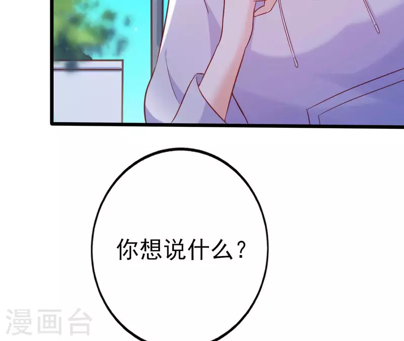 第27话 为你备好一切 第76页