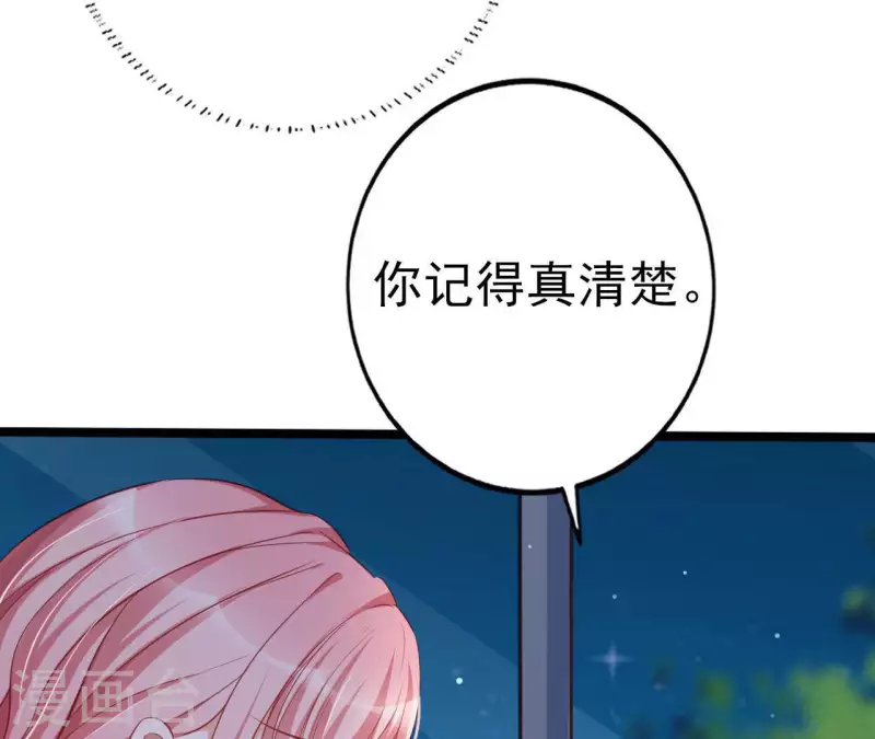 第27话 为你备好一切 第81页