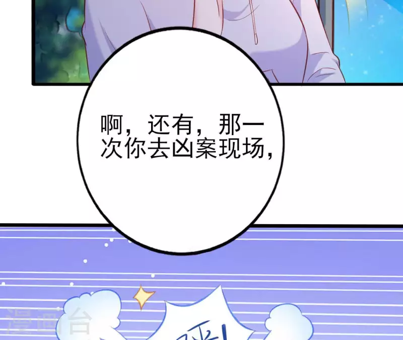 第27话 为你备好一切 第85页