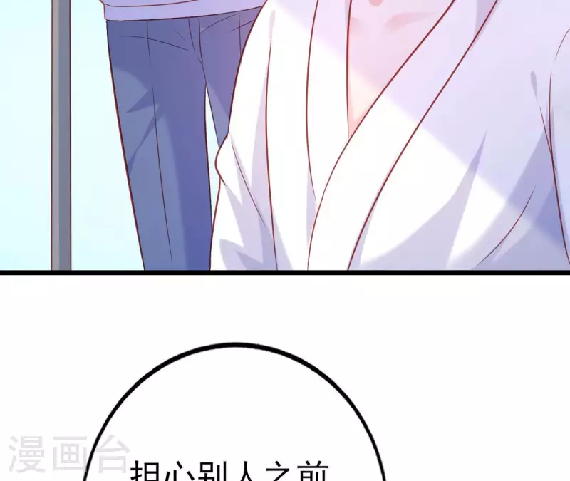 第27话 为你备好一切 第93页