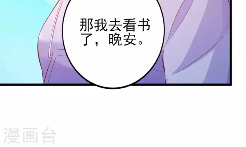 第27话 为你备好一切 第98页