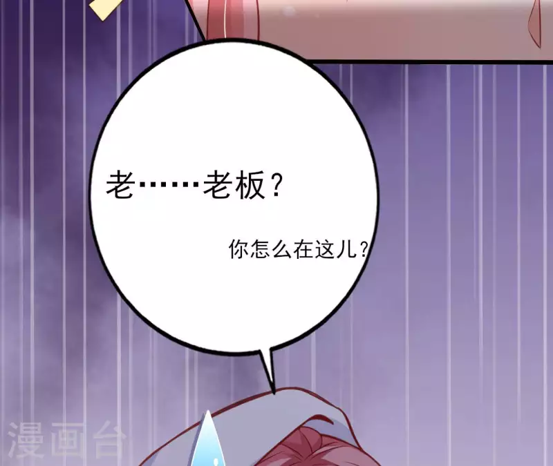 第28话 过度的关心 第17页