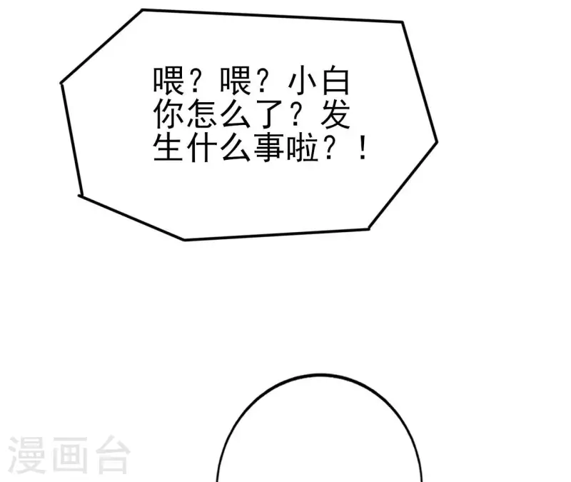 第28话 过度的关心 第46页