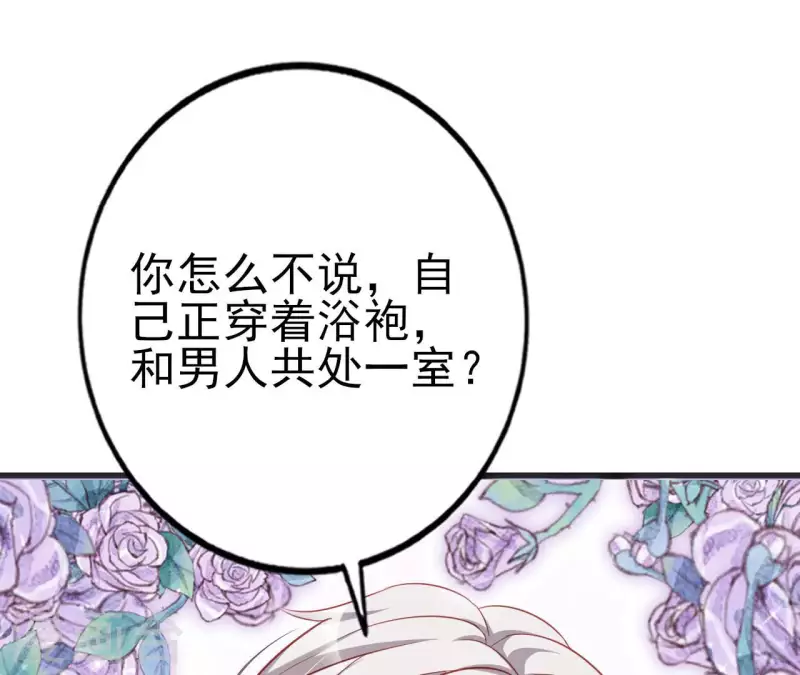 第28话 过度的关心 第58页