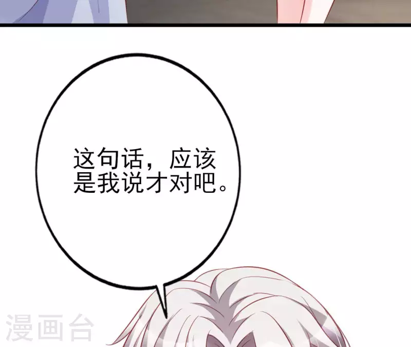 第28话 过度的关心 第64页