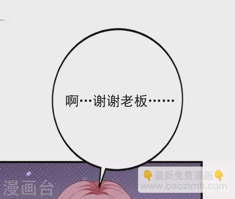 第28话 过度的关心 第70页