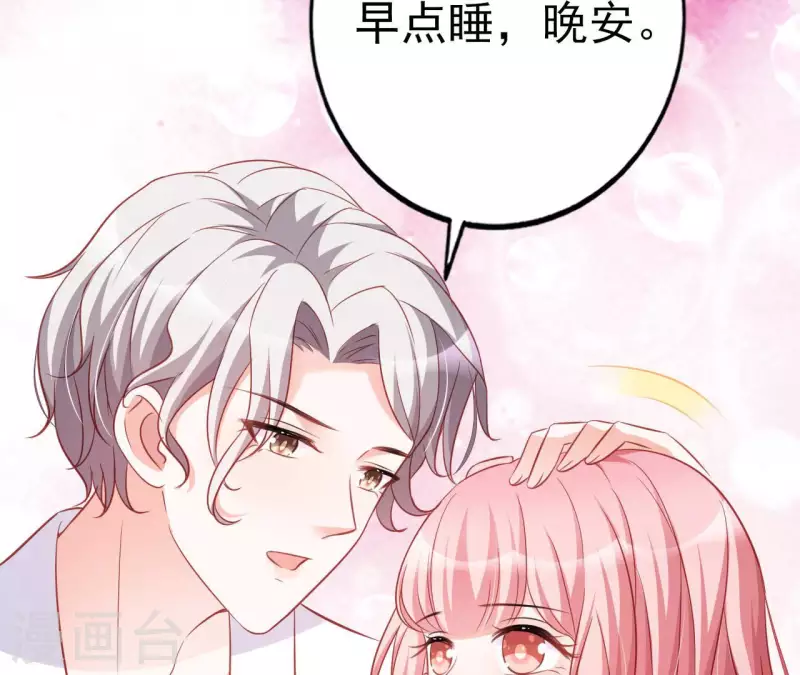 第28话 过度的关心 第73页
