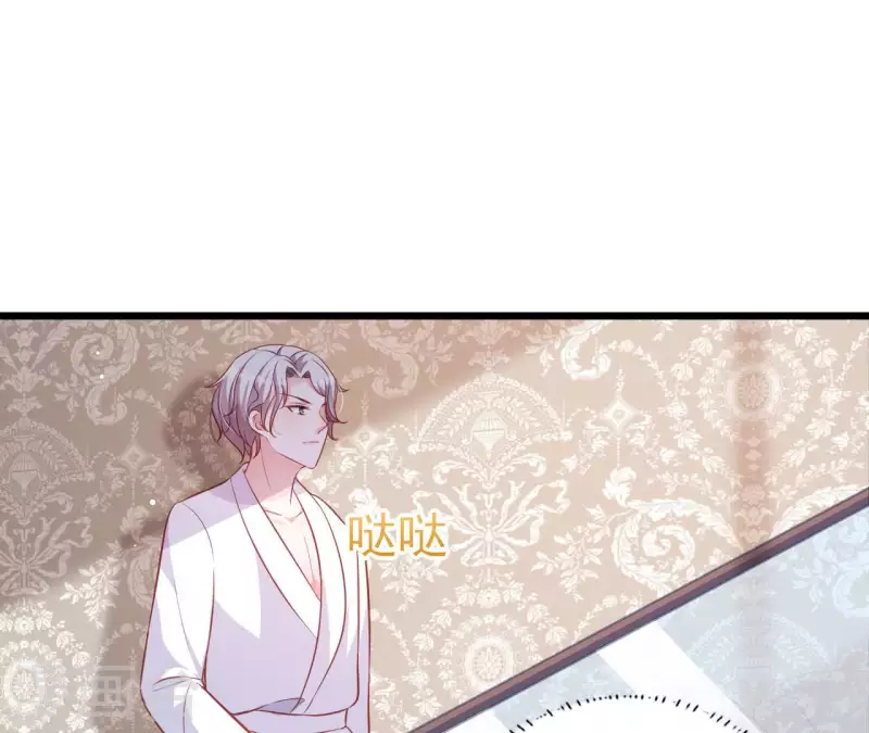 第28话 过度的关心 第75页