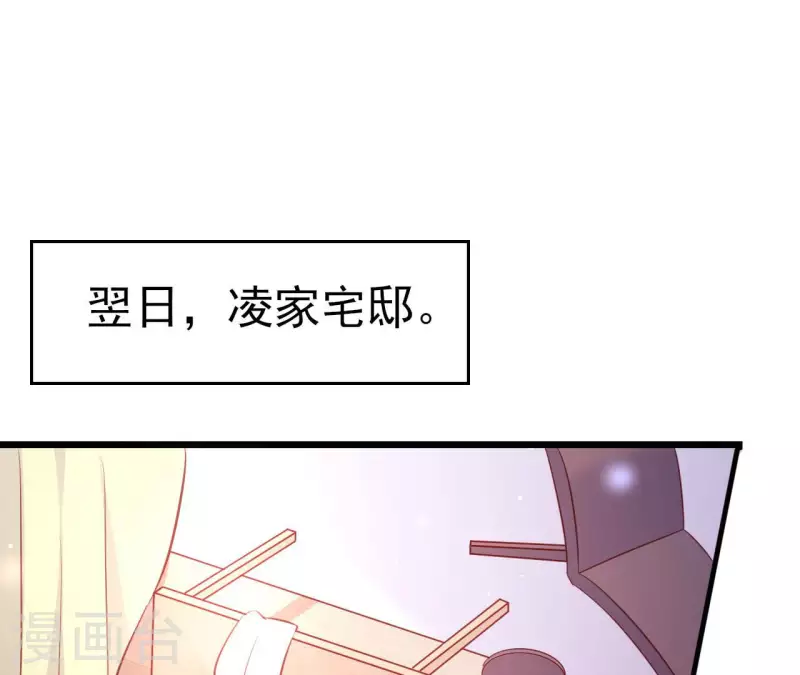 第28话 过度的关心 第78页