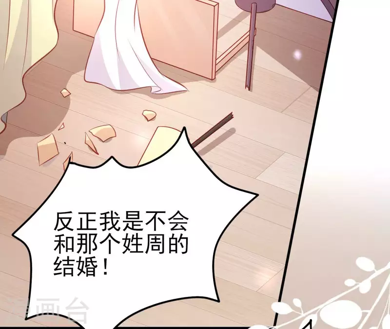 第28话 过度的关心 第79页