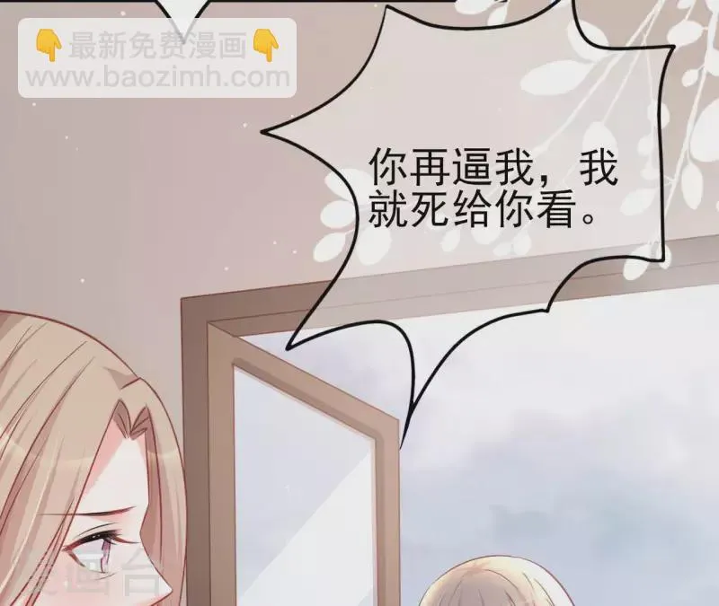 第28话 过度的关心 第80页