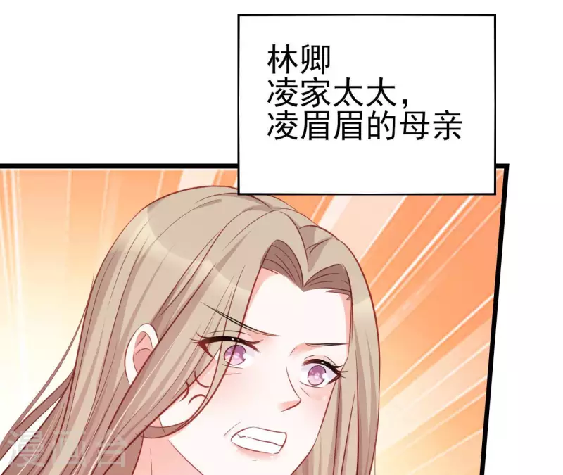 第28话 过度的关心 第83页