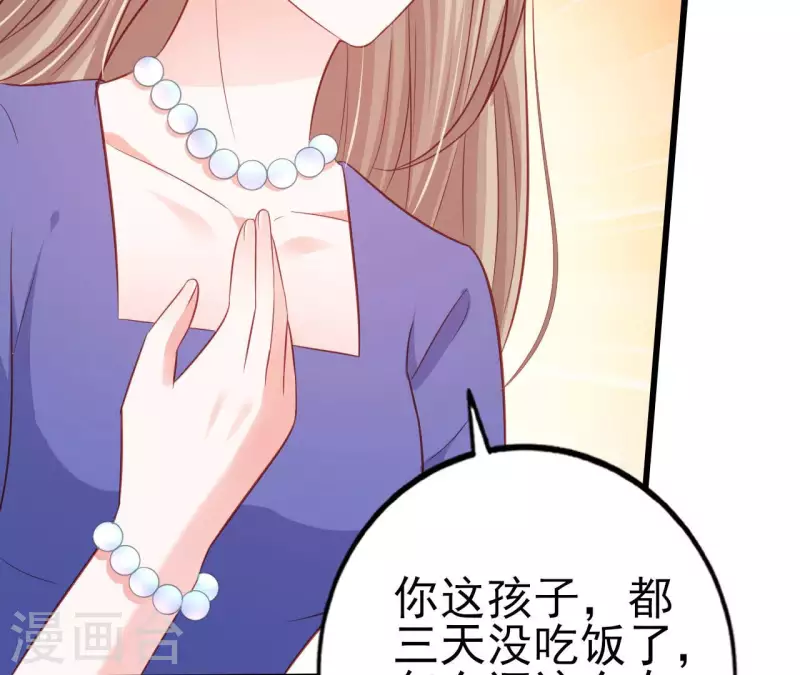 第28话 过度的关心 第84页