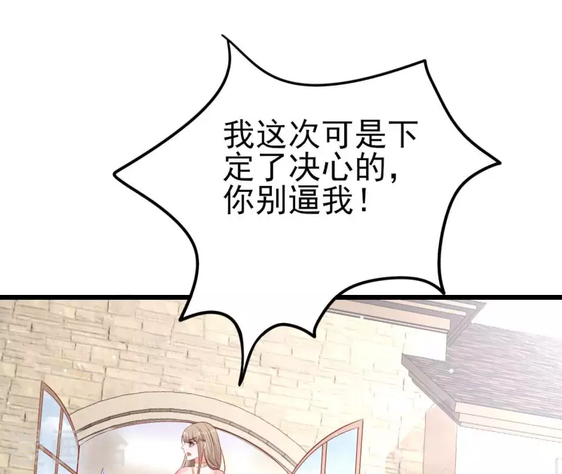第28话 过度的关心 第92页
