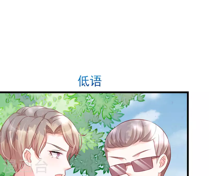第28话 过度的关心 第97页