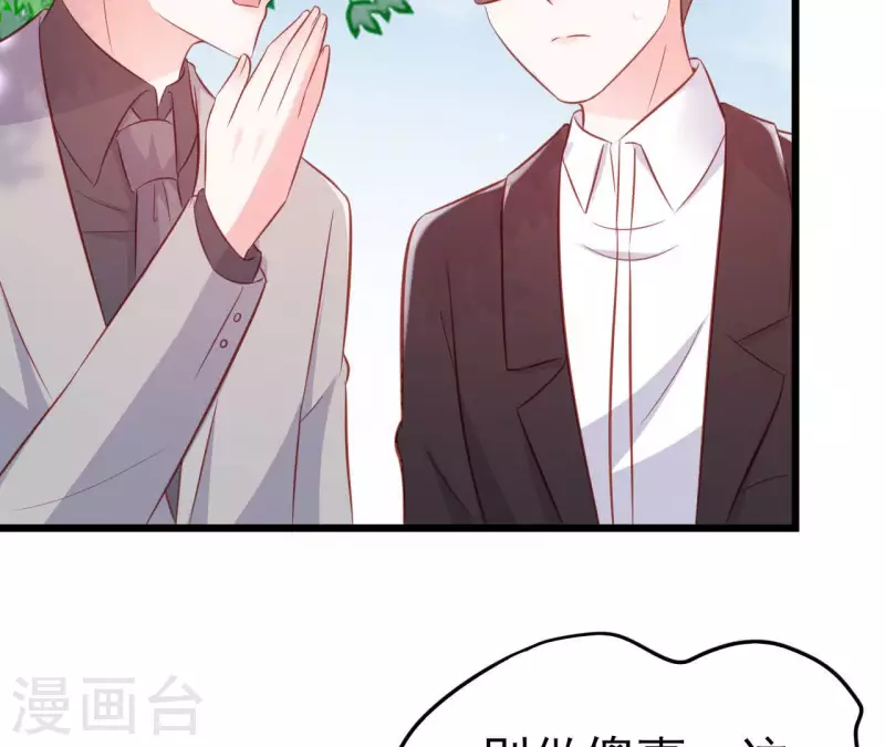 第28话 过度的关心 第98页