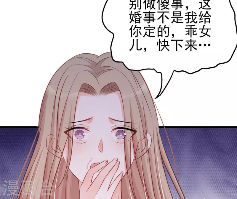 第28话 过度的关心 第99页