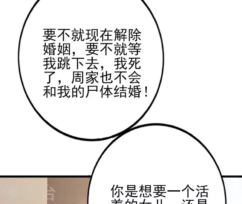 第28话 过度的关心 第101页
