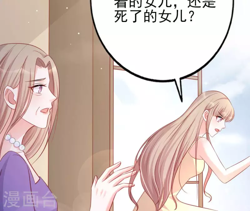 第28话 过度的关心 第102页