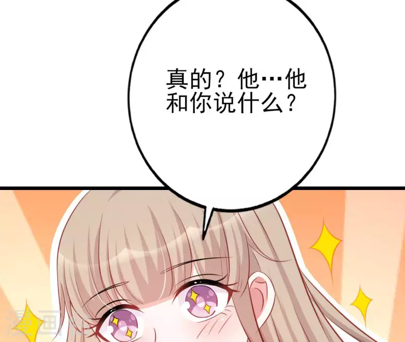 第28话 过度的关心 第108页