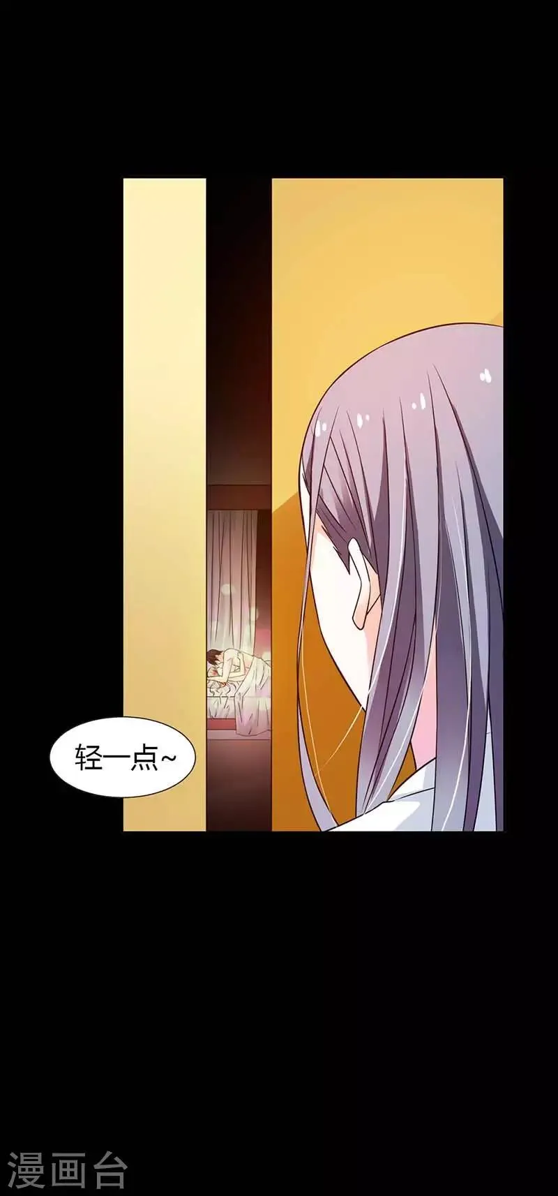 第1话 小心娶个母夜叉 第8页